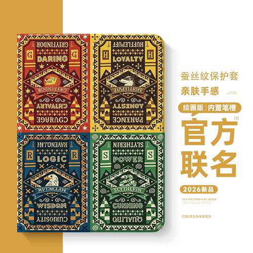 适用联想小新平板保护套哈利波特