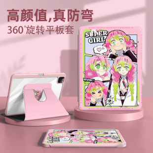 适用华为matepad11.5平板保护壳matepadpro13.2鬼灭之刃matepadmini蜜璃air12英寸padse带笔槽m6旋转款 c5动漫