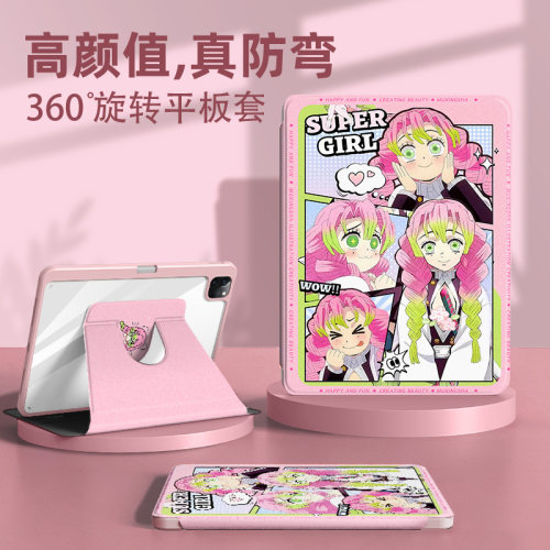 适用华为旋转平板保护套鬼灭之刃