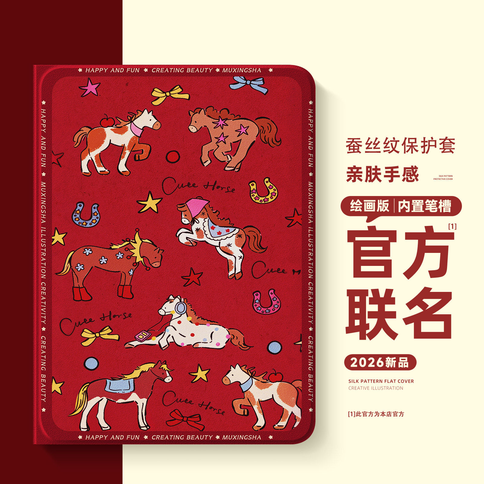 适用苹果ipad平板保护套红色小马图片