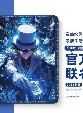 适用联想小新pad11保护套progt怪盗基德padpro12.7英寸2025拯救者y700四代平板壳padplus11带笔槽y900柯南3代