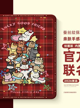 适用ipadair5保护壳ipad10马年平板套ipadair7格子小马ipadpro11新年ipadmini6带笔槽ipad11第9代8红色4迷你3