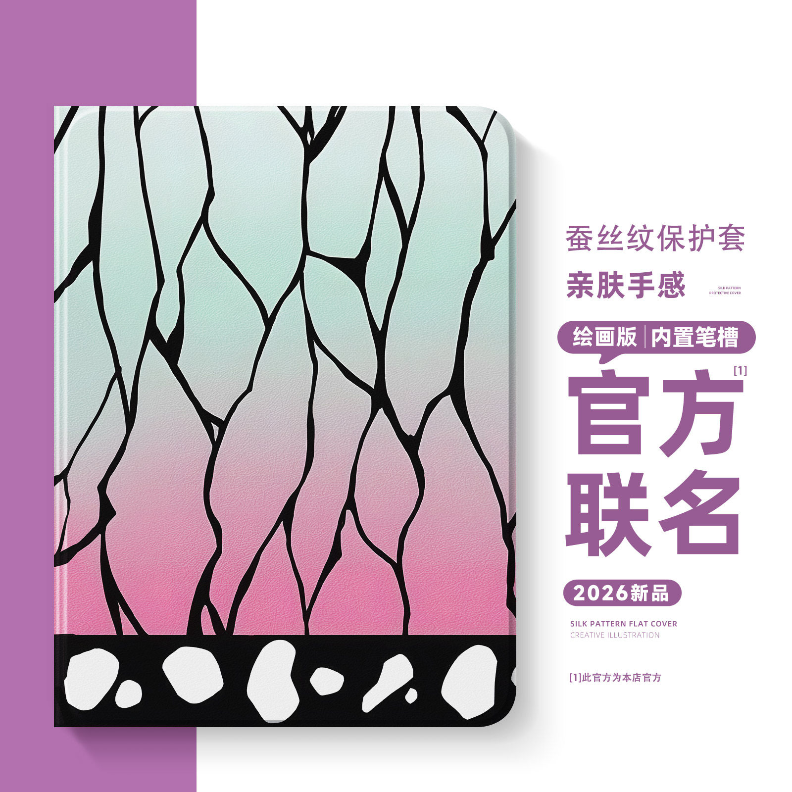 适用苹果ipad11保护壳ipadair5鬼灭之刃ipadmini7平板套ipadpro蝴蝶忍air8带笔槽ipad9第10代air6迷你5羽织4