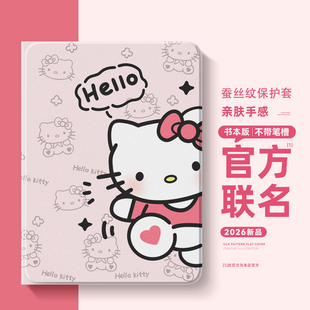 适用小米平板8平板套三丽鸥11.2英寸redmipad2红米kpad保护壳7ultra凯蒂猫6pro带笔槽se美乐蒂pad5磁吸4plus