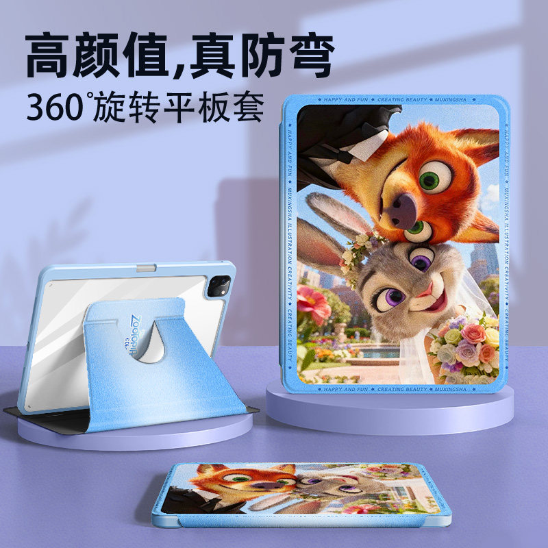 适用苹果ipad11旋转保护套ipadair7疯狂动物城ipadpro朱迪尼克ipadmini6平板壳10带笔槽ipad第9代8迷你5情侣4