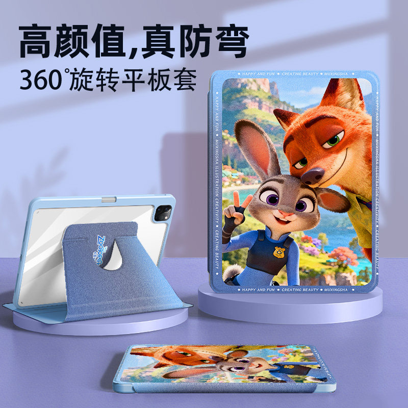 适用苹果ipad11保护壳ipadpro疯狂动物城ipadair7平板套ipadmini旋转壳10朱迪尼克ipad第9代2021带笔槽8迷你5