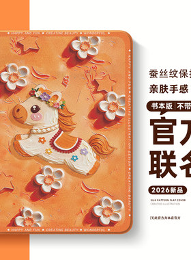 适用苹果ipad11平板壳ipadair7保护套ipadpro油画小马ipadmini6带笔槽ipad9第10代10.2英寸8马年mini5拼贴4花