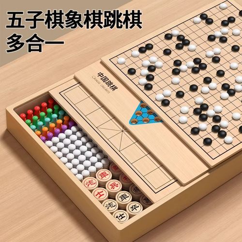 儿童益智五子棋飞行多合一棋类