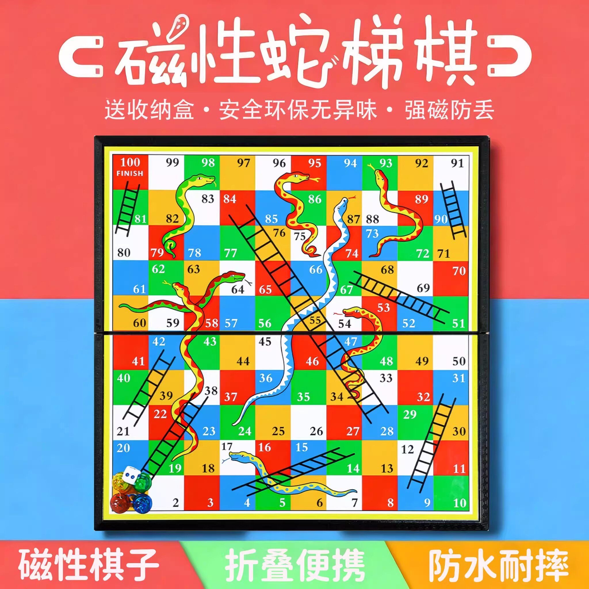 磁性蛇棋游戏飞行棋儿童益智小学生多功能棋围棋棋盘蛇梯棋亲子