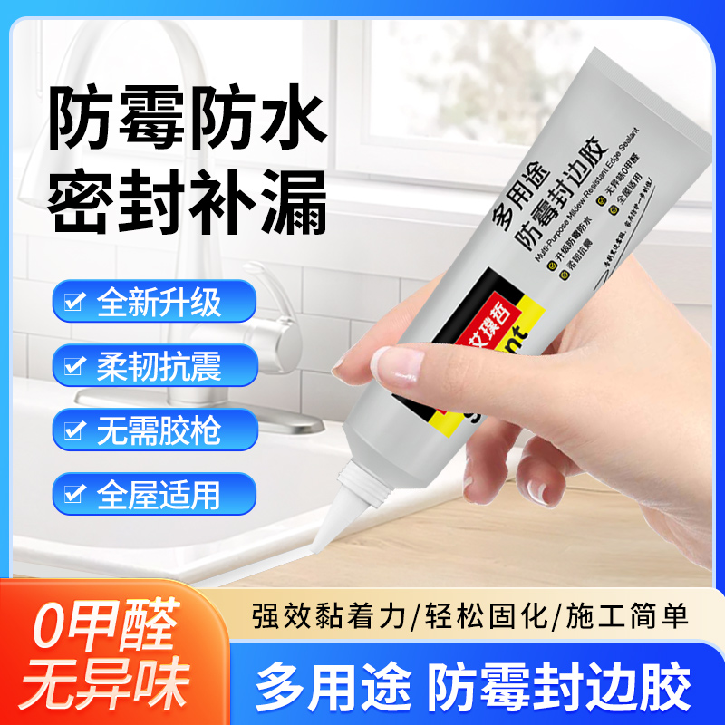 德国APZ防霉封边胶塑钢泥