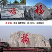 大型景观石头户外园林天石然原泰石雪浪石广场门牌石山村牌RUL石