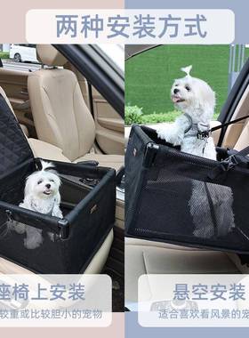 跨PD50114境宠载笼大车中小型车载狗笼物前后排车载窝宠物狗犬狗