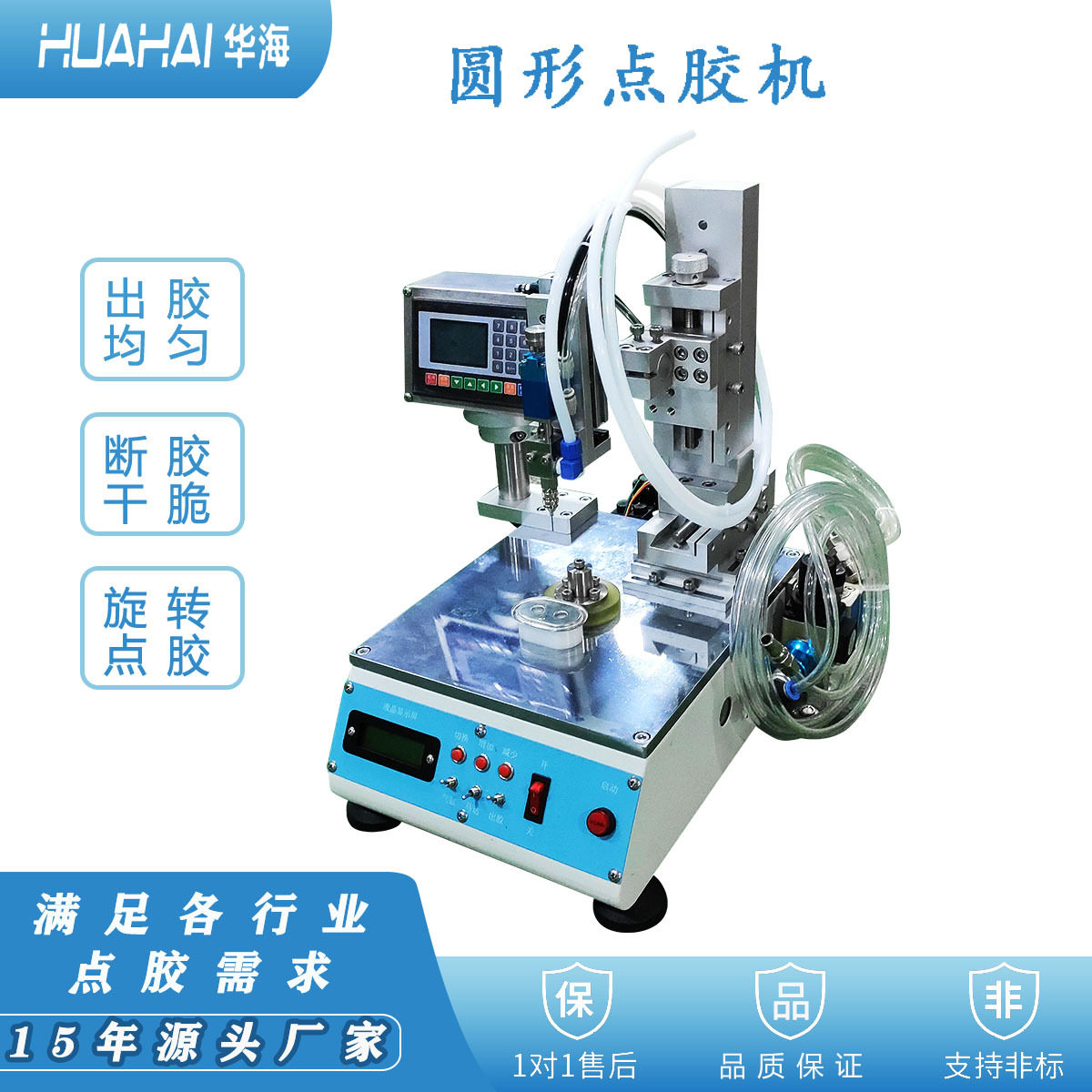 圆形点胶机椭圆形点胶涂胶机全自动高速点胶机四轴桌面内侧画胶机