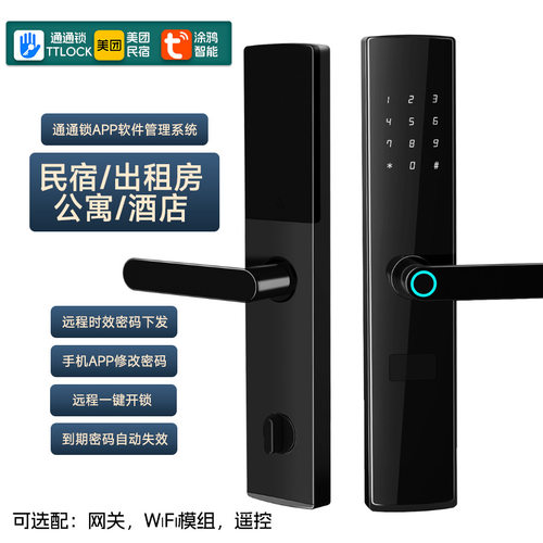 TTlock入户门公寓智能锁出租