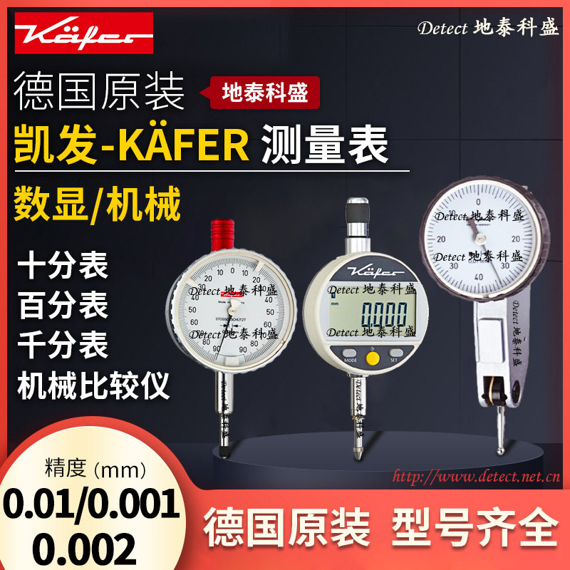 德国凯发带自由行程防震量表SI-1