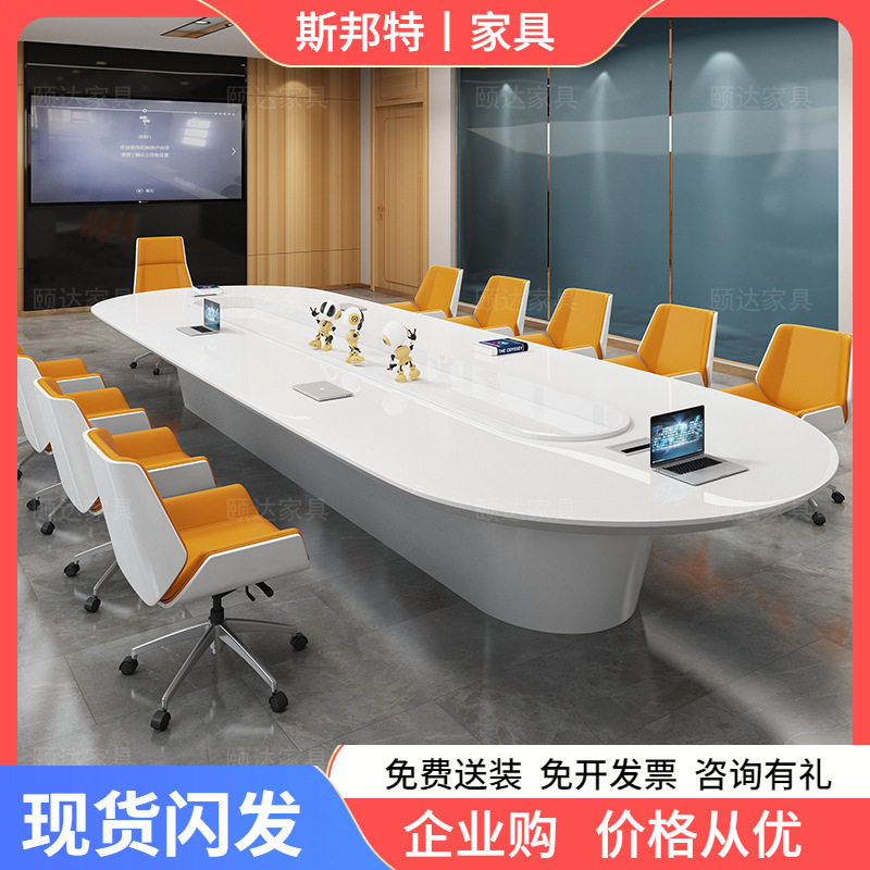 白色烤漆轻奢大型椭圆会议桌