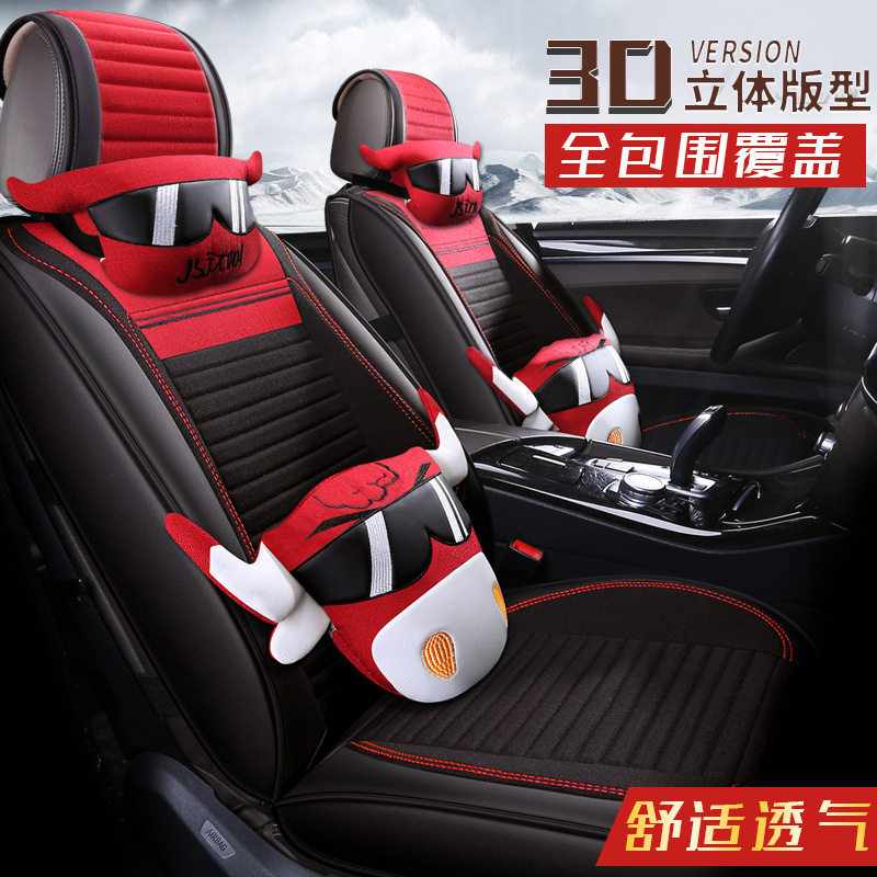 全包汽车坐垫座套女士