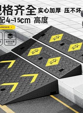 橡实心子台塑阶斜坡垫马路牙门槛梯垫汽车楼上坡三角垫橡胶减DXP