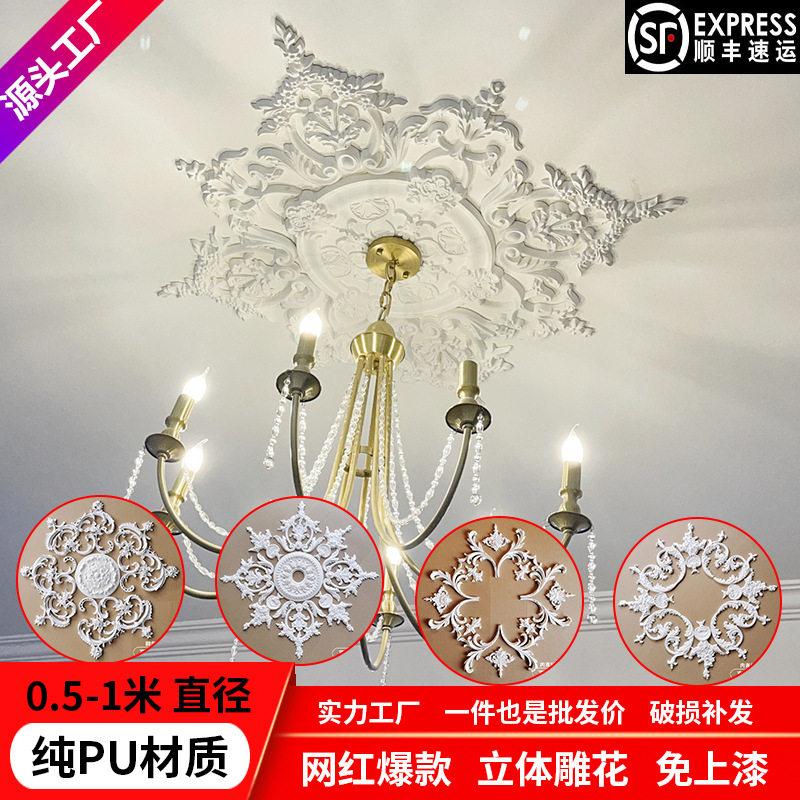 法式仿石膏PU拼花灯盘吊顶装饰