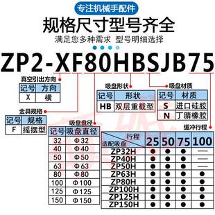 XF4 60H 机械手0重载摇摆垂直真空0口型缓冲吸盘金具ZP2 无品牌