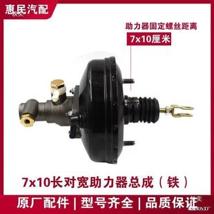 638三轮车刹车空助力器真成时总风五征助力包刹用车油泵总泵