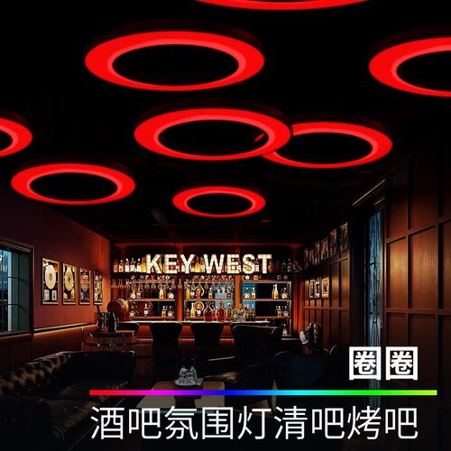 工业风RGB七彩LED氛围灯