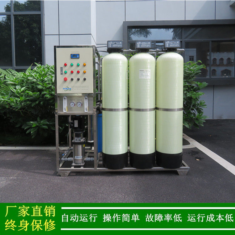厂价直销工业清洗用纯水处理机器_一体式反渗透纯水设备0.5t/hro
