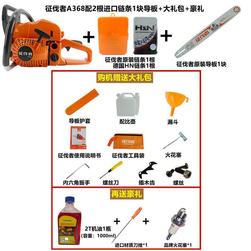 装征伐锯进口配置A3A325/A3525/A350/A者35原8/A368大油功率伐木