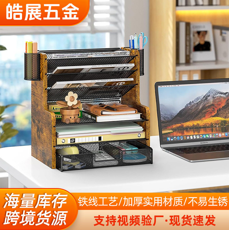 多层桌面文件架木铁结合大容量