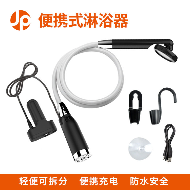 美式露营便携充电手持淋浴泵