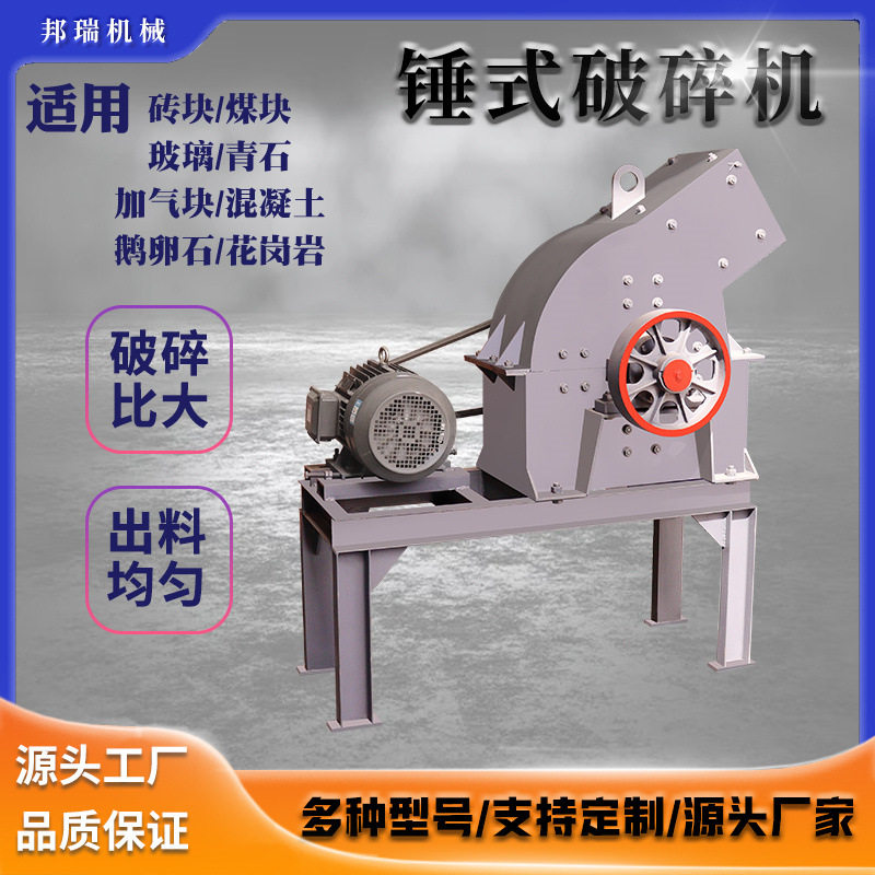 锤式移动多功能建筑水泥粉碎机
