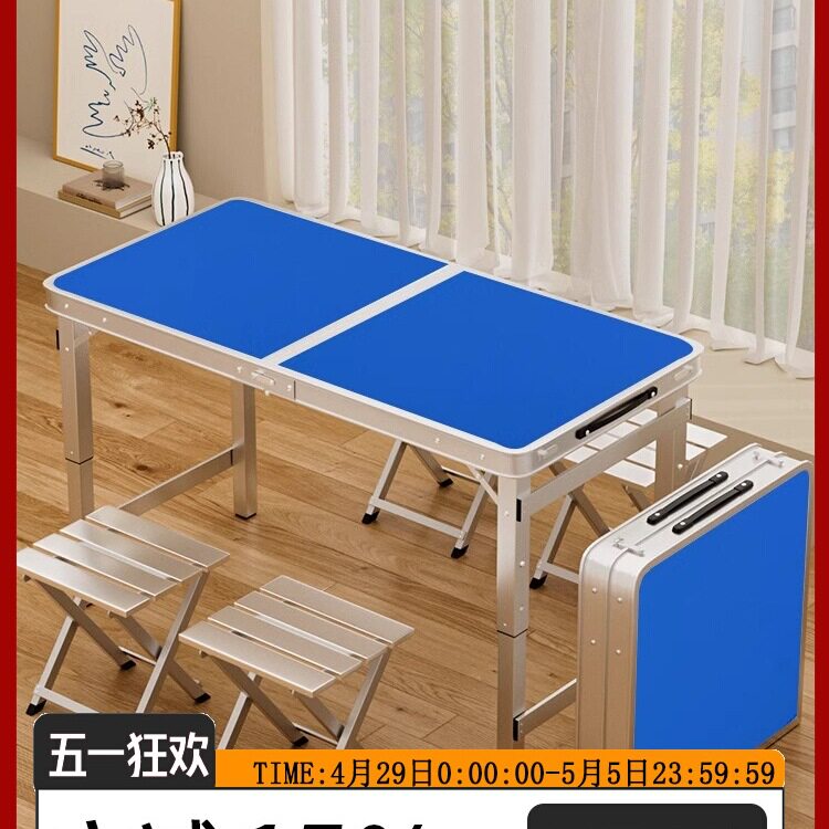 铝合金折叠便携摆摊露营餐桌