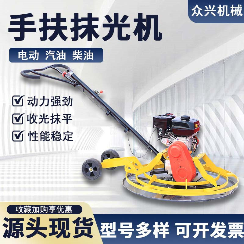 60-90型电动手扶抹光压光机