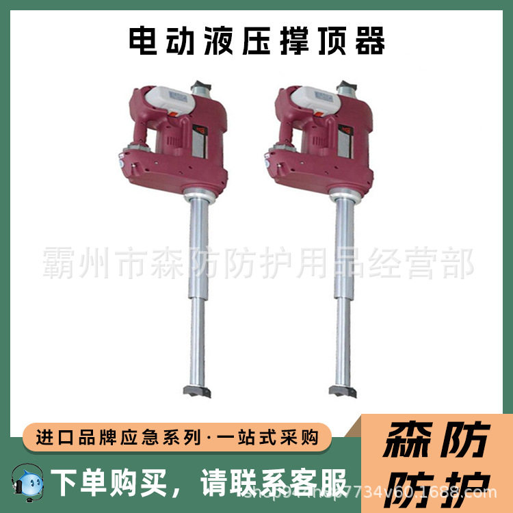 R421E2交直流两用液压双级顶杆