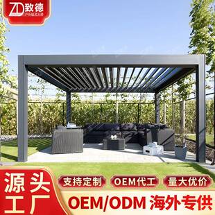 铝制翻转百LVU叶凉亭雨阳光棚欧直式供铝合金凉亭景观农村棚楼门