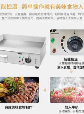 商用电炉烧18308烤煎鱼炉铁板板烧抓专用手器煎机牛扒热炉烤串扒