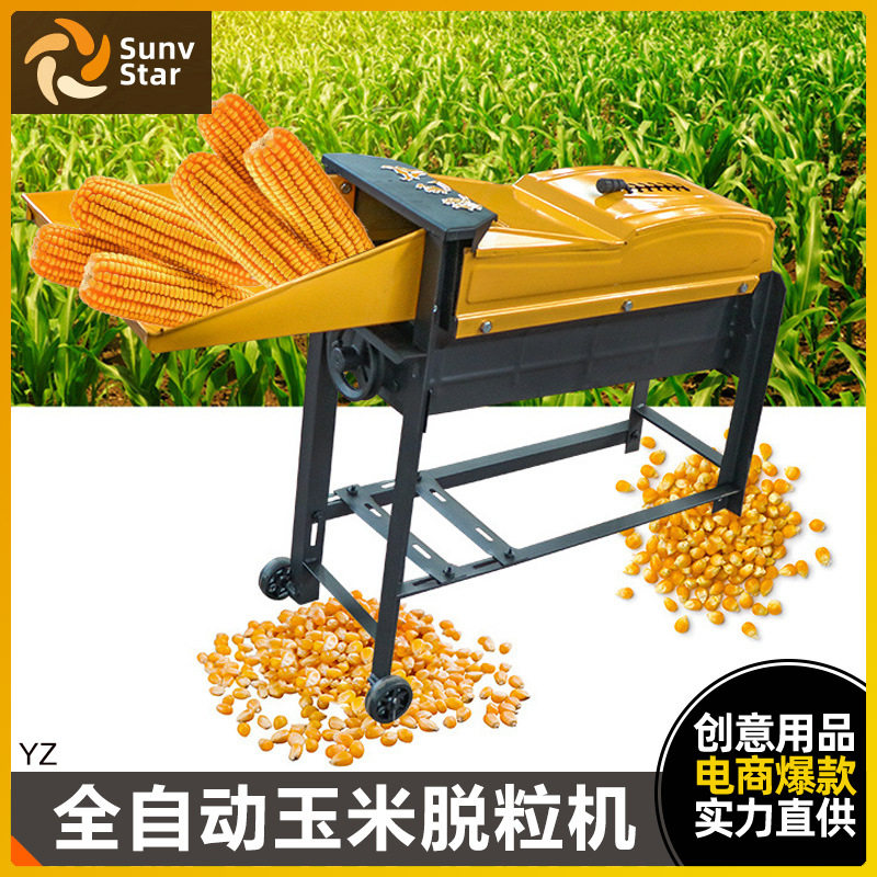 全自动家用小型玉米脱粒机可调