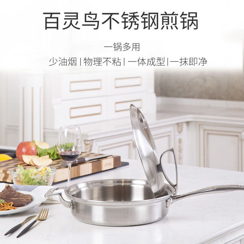 煎锅炊具锅具平底锅厨具三层钢304不锈钢锅煎牛扒无涂层欧式创意