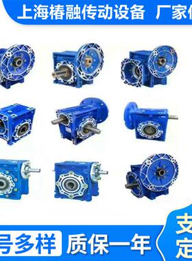 厂R家NMV25-1步50蜗轮杆齿轮箱CVBRV减速机小型进伺服带蜗电机减