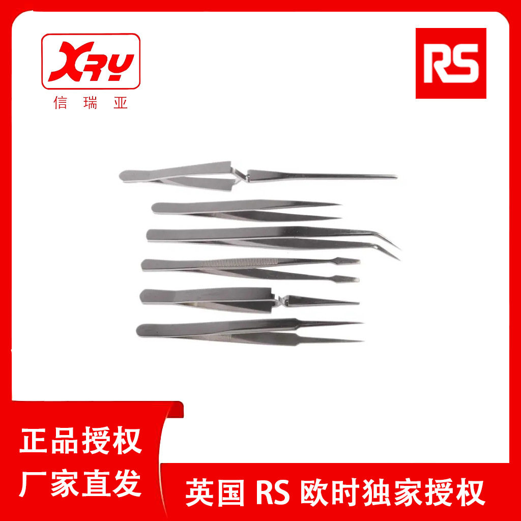 欧时RSPRO不锈钢精密镊子套装