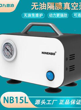 9bo抽滤真空泵型NB30L实验n室小无COM压油隔膜真空泵NB15L正负抽