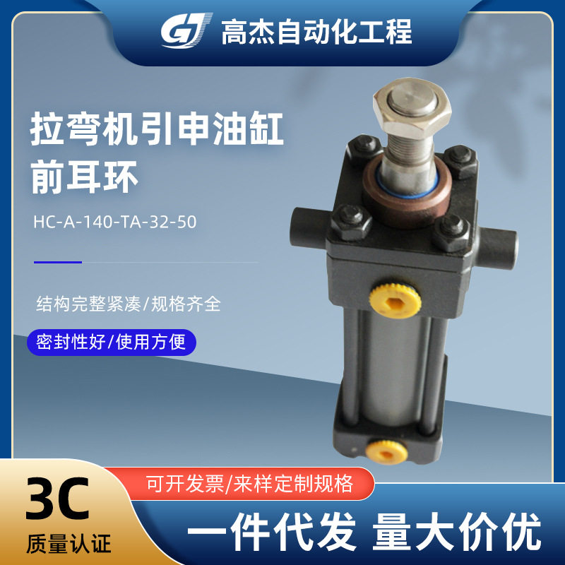 前摆轴四拉杆缓冲可调油缸