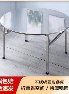 不堂锈钢折叠桌家用餐简约圆形桌食排F77J869H档夜宵摆烧烤户外桌