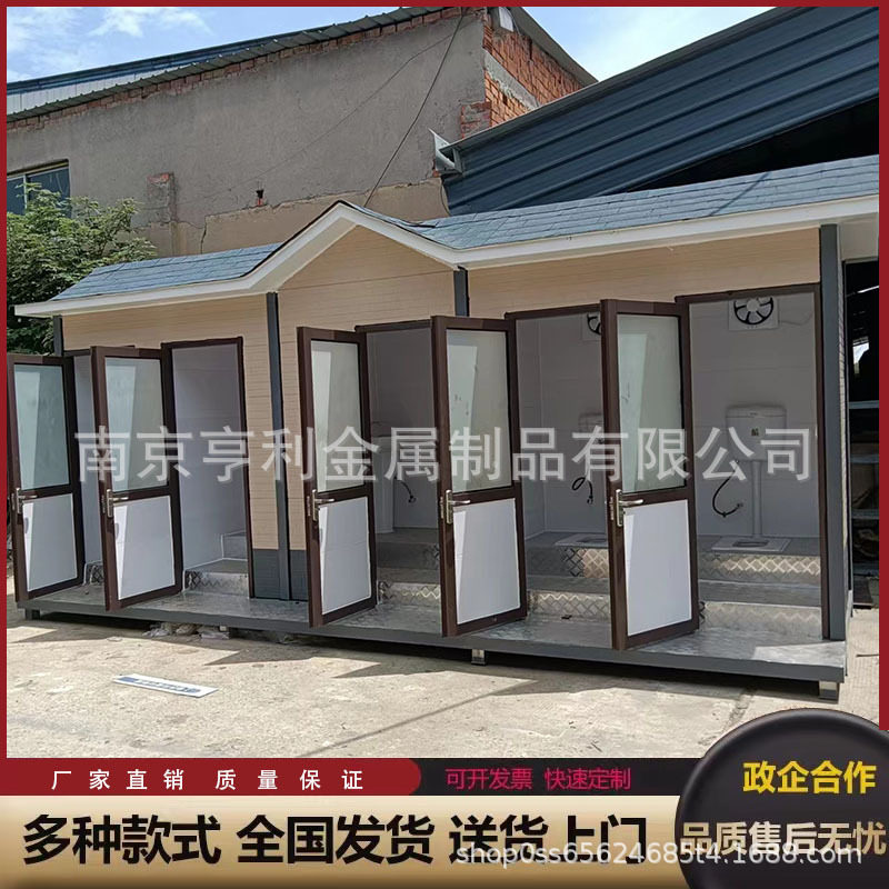 环保移动厕所卫生间户外公共活动厕所洗手间公园景区临时公厕