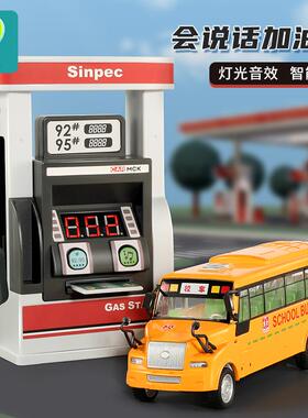 QGS63O儿加油站具玩型男孩子童合金小汽车模校车公交车宝宝
