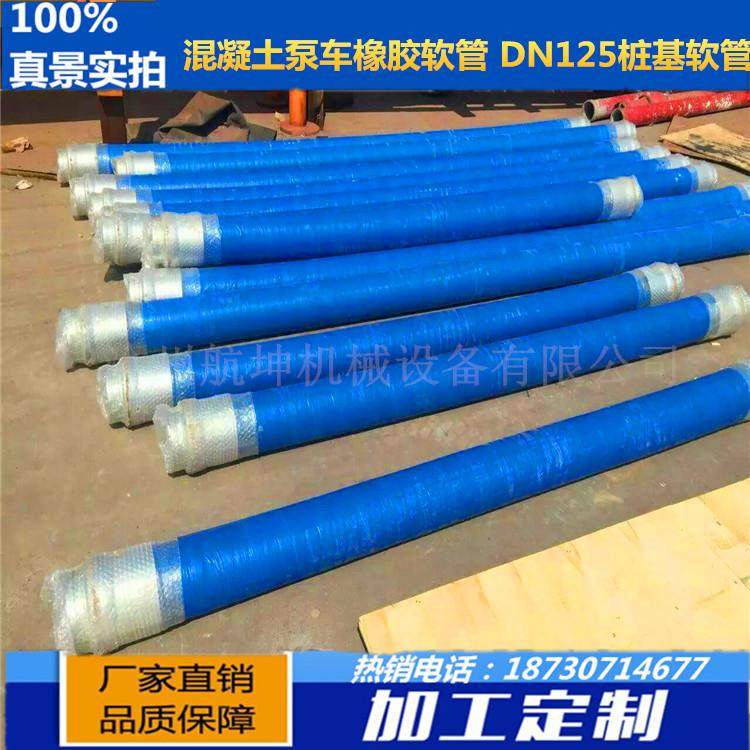 混凝土输橡ZRZ胶软磨管耐3米泵车软管橡胶8软管DN125100送0软管