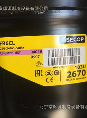 FR6CL商用制冷压缩机FR6CL机箱冰柜压缩FR6CL冷冻保柜鲜制冷机冰