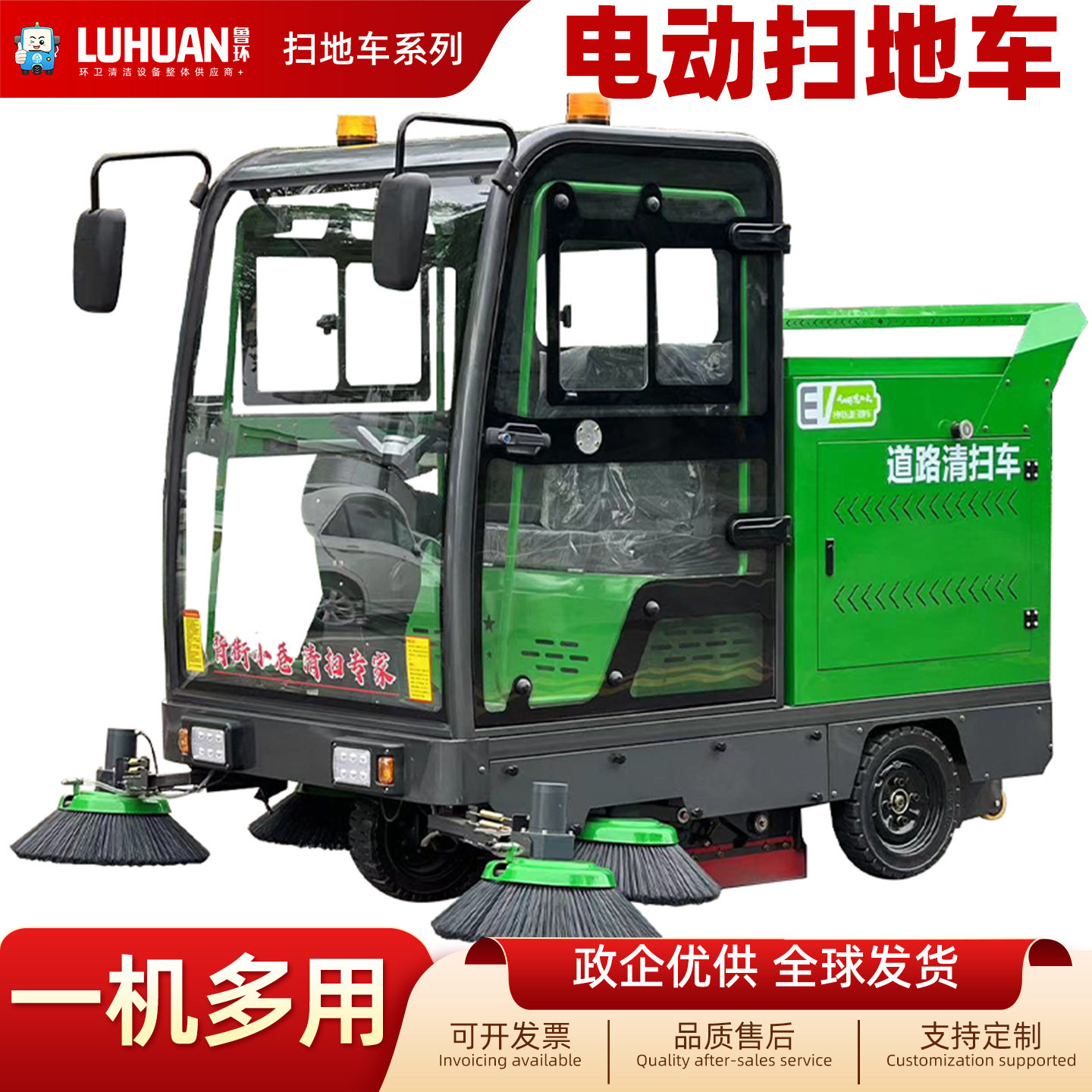 五刷全封闭式扫地车工厂园区吸尘清扫车市政环卫炮雾扫路车