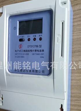 DSY27电88DDSY27886A2A40A60A80AD1000A单相家用子式插卡表