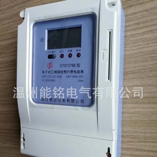 DSY27电88DDSY27886A2A40A60A80AD1000A单相家用子式插卡表